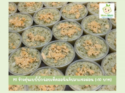 ข้าวตุ๋นเบบี้บั๊กฉ่อยเห็ดออนินจิปลาแซลม่อน