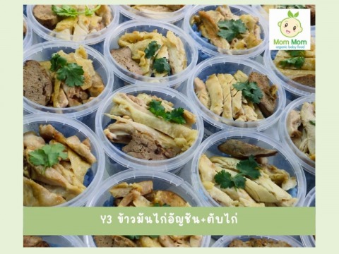 ข้าวมันไก่อัญชันบวกตับไก่