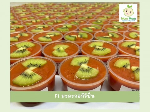 มะละกอกีวีปั่นอาหารเด็ก