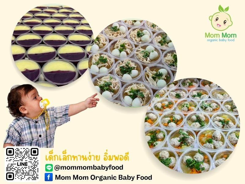 อาหารเด็กทานง่าย อิ่มพอดี