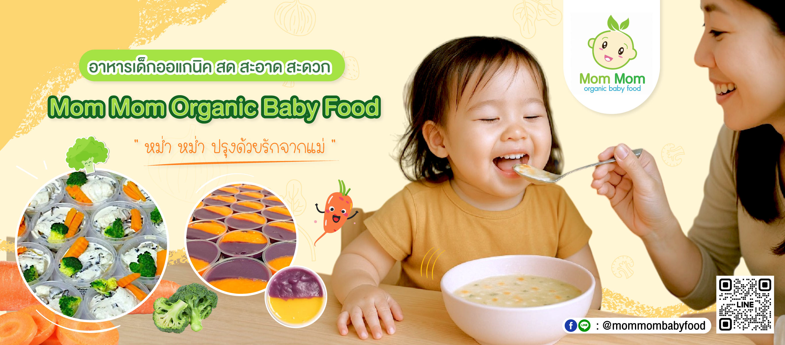 อาหารเด็ก-Mom-Mom-Organic-Baby-Food-(292200)_0