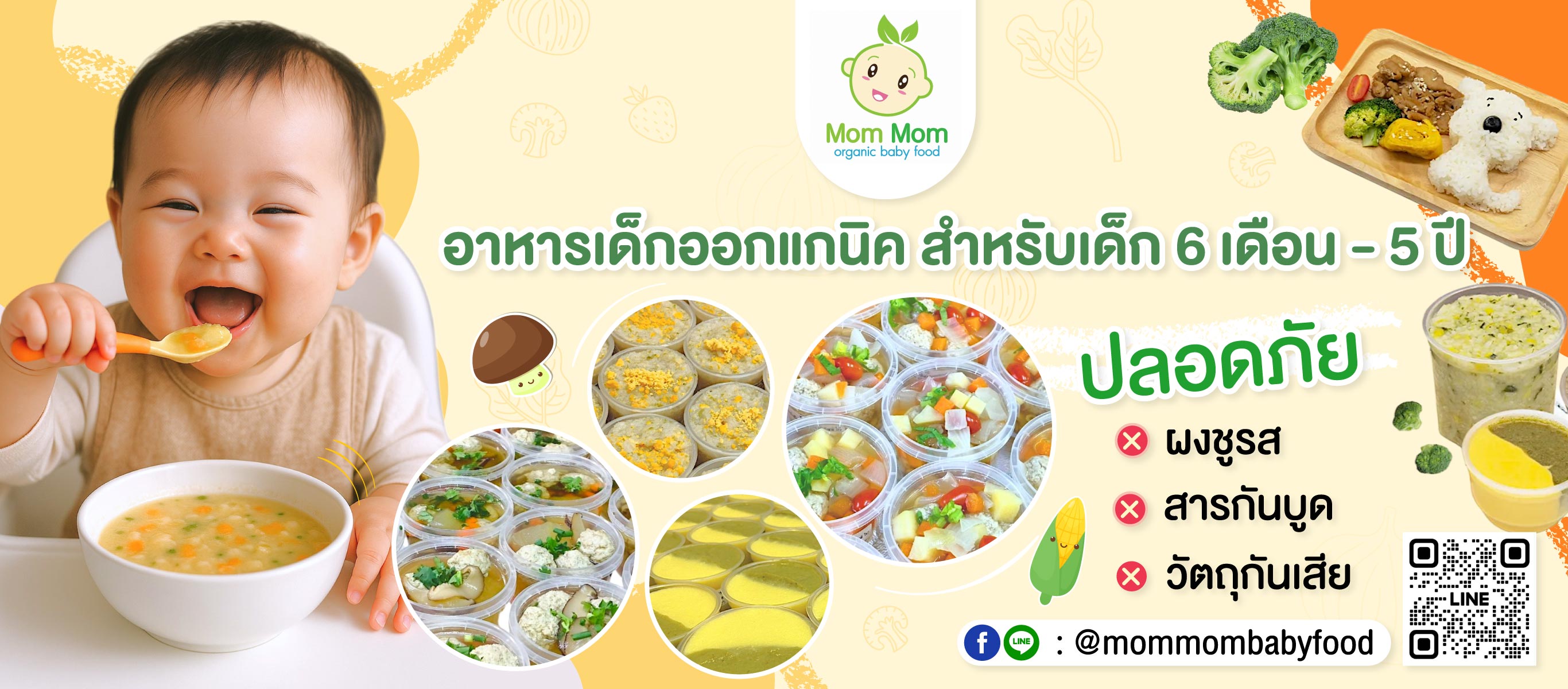 อาหารเด็ก-Mom-Mom-Organic-Baby-Food-(292200)